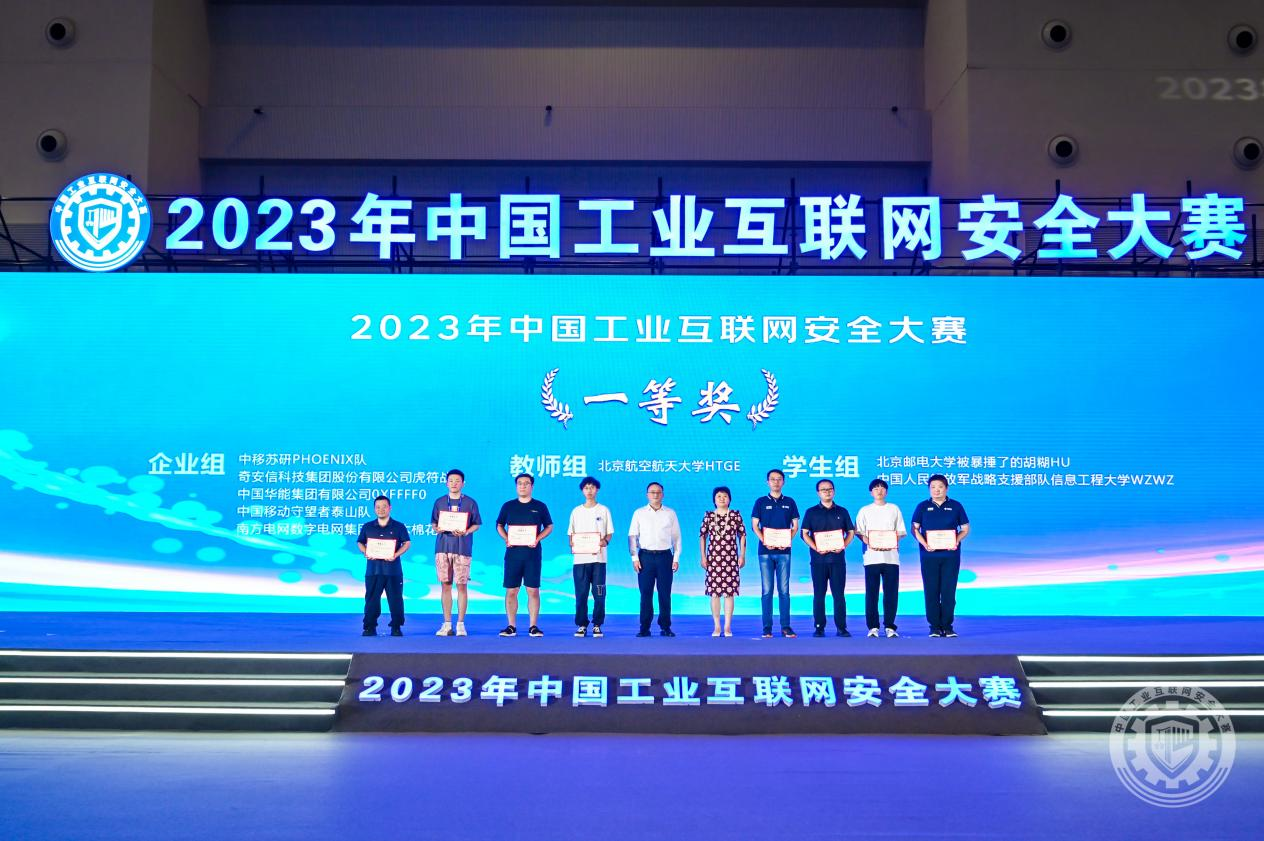 抠骚逼AV2023年中国工业互联网安全狂操视频啊啊啊好爽视频